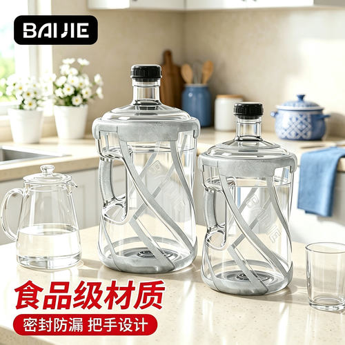 7.5L食品级纯净桶装水水桶