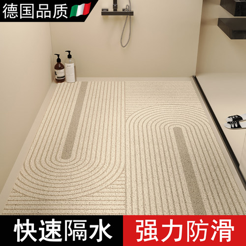 德国丝圈强力防滑淋浴地垫