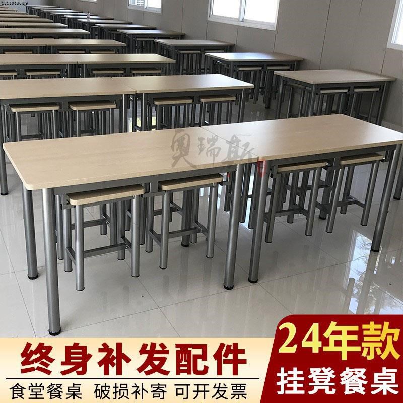 员工食堂餐桌椅组合4人6人学校学生厂地机关企业职工餐厅挂凳餐桌