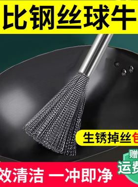 德国锅刷神器不锈钢刷厨房专用清洁不伤锅去污可挂长柄钢丝洗碗刷
