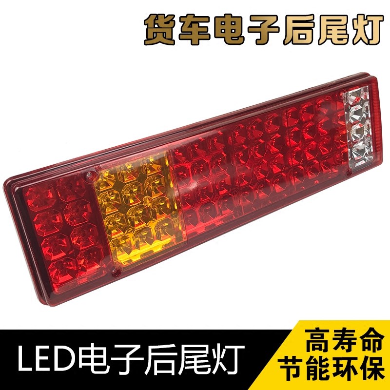 适用重汽豪沃配件斯太尔赛龙豪沃后尾灯总成挂车搅拌车LED尾灯