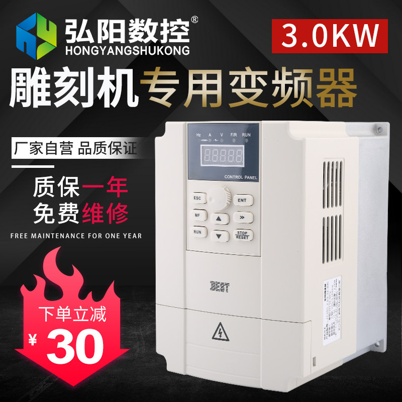 雕刻机主轴调速器 3KW贝士德变频器BEST 220V/380V雕刻机配件