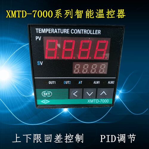 XMT-7000系列7411 PID智能温控仪表 温度控制器 K 0-400度 恒温表