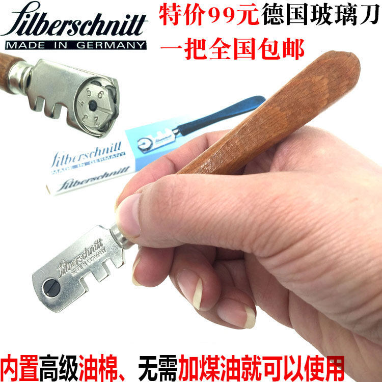 德国filberschnitt进口滚轮式3-10mm玻璃刀金刚石玻璃推刀玻璃笔