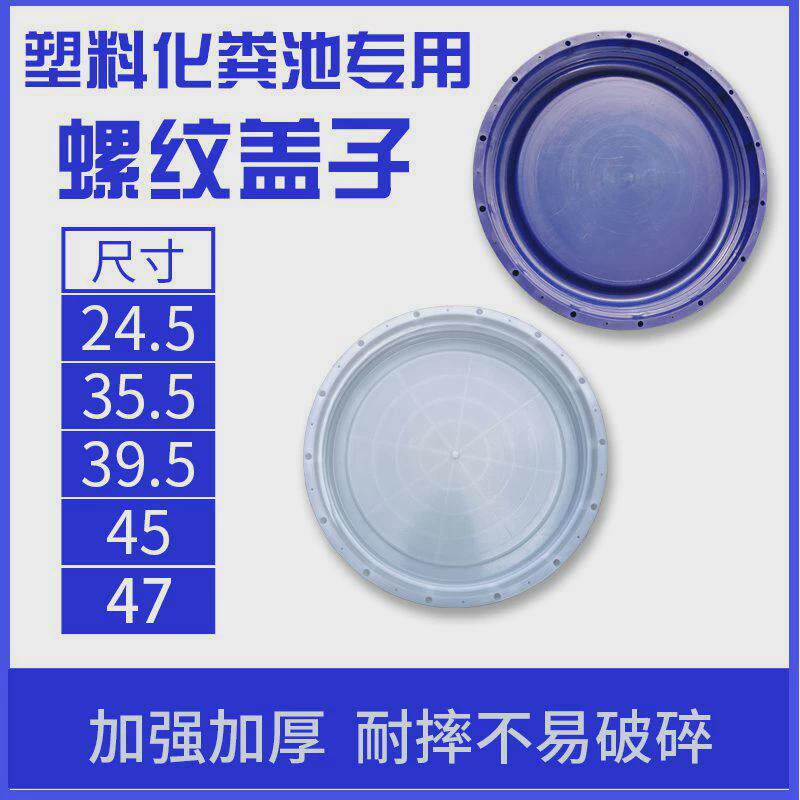 PE化粪池盖子检查口密封塑料盖 塑胶化粪池圆形防臭螺纹井盖加厚