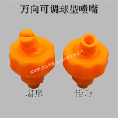 万向桥梁养护扇形喷嘴155可调涂装清洗前处理电镀清洗喷头喷淋头