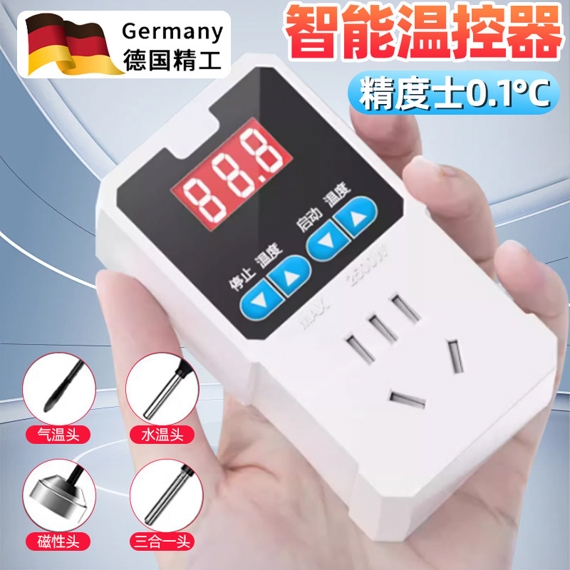 德国精工温控器开关水温电子控温器插座数显智能冰箱锅炉鱼缸爬宠