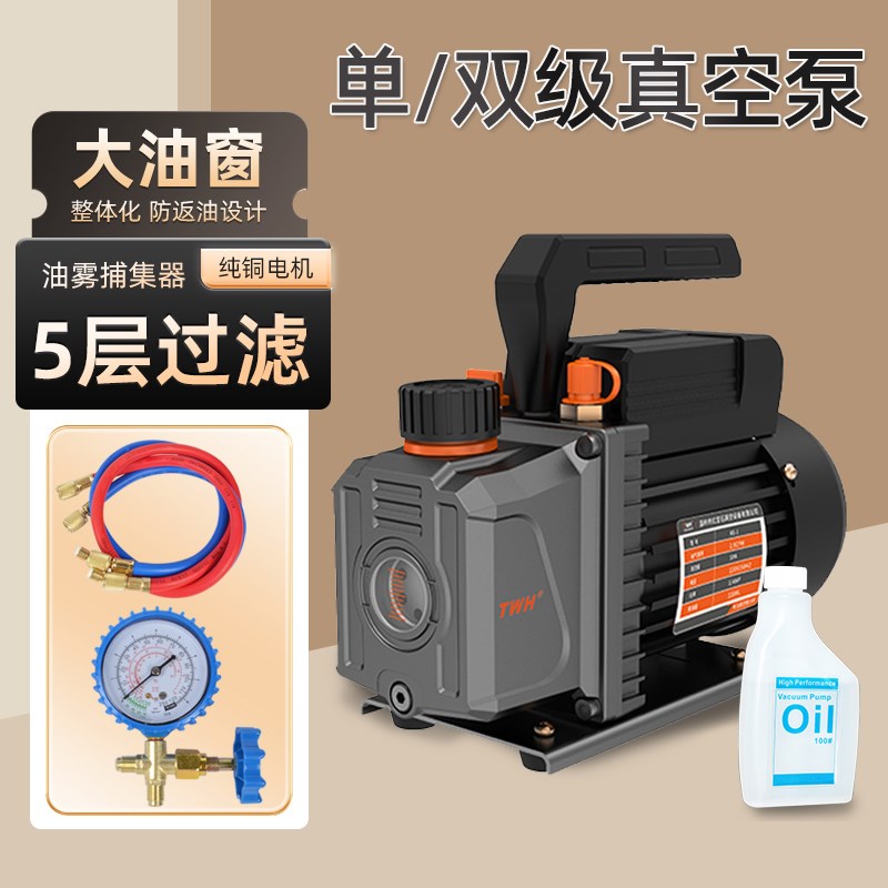 空调专用冷媒真空泵制冷剂加氟1.5P匹升负压纯铜汽车维修抽气泵机