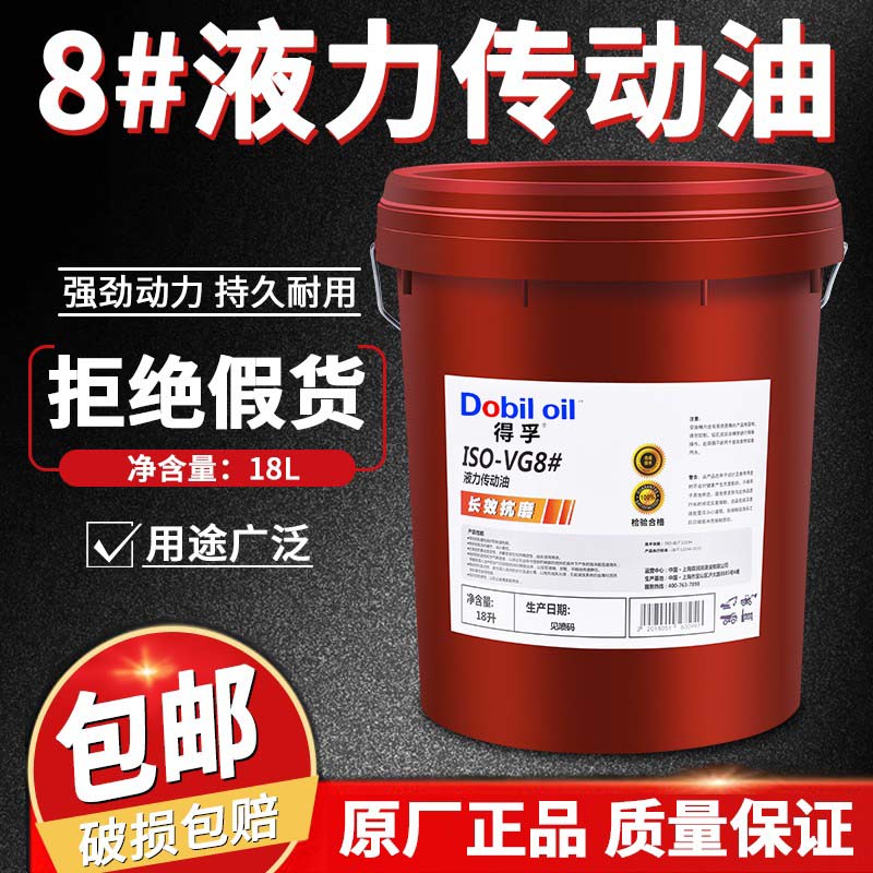 正品8号波箱行走红色液力传动油液压助力方向机18升170kg大桶
