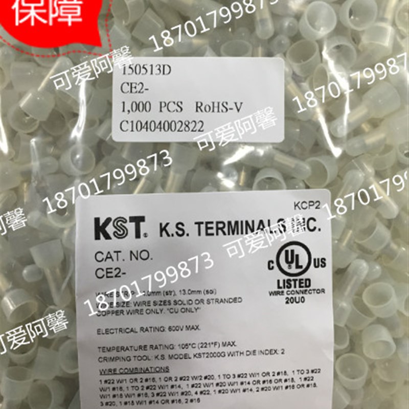 台湾KST健和兴 CE2- 闭端子压线帽奶嘴闭压接线端子 紫铜管1000只