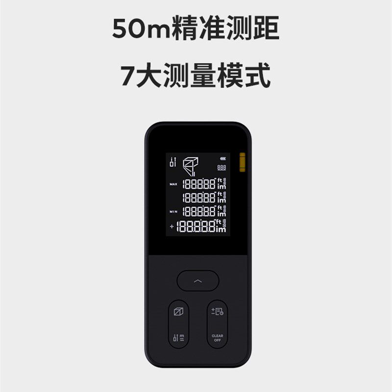 【新】HOTO小猴50米激光测距仪电子尺水平高精度量房仪手持红外线