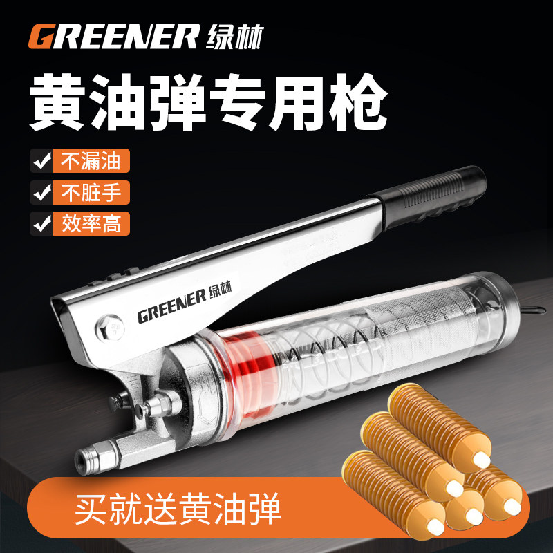 绿林高压手动黄油枪堆高机怪手专用毛毛虫双齿轮条打奶油神器省力