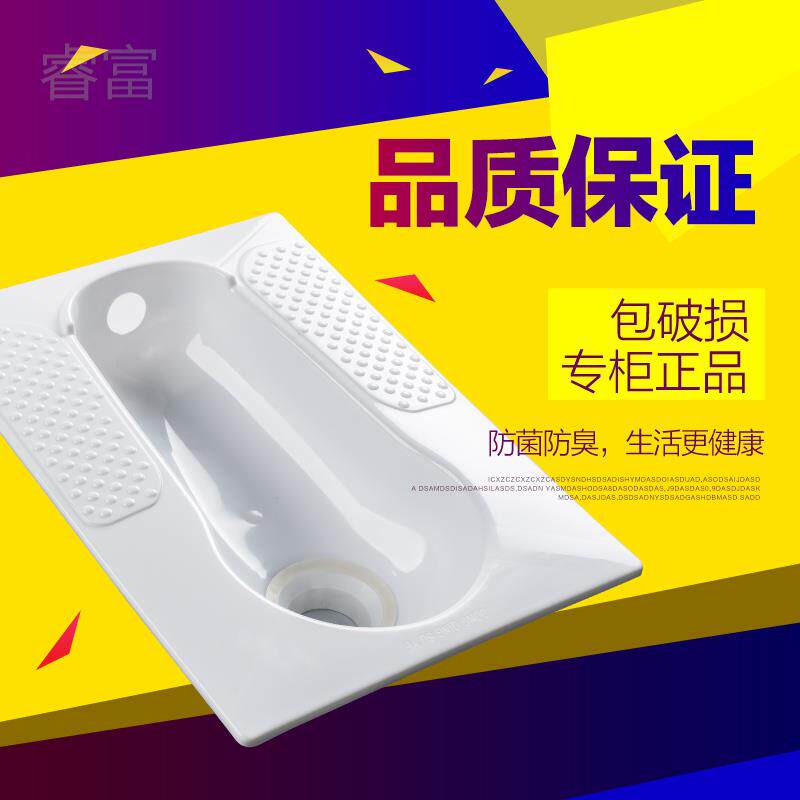 睿富塑料蹲便器套家用 蹲坑便池 蹲便 蹲厕便盆卫生间 厕所大便器