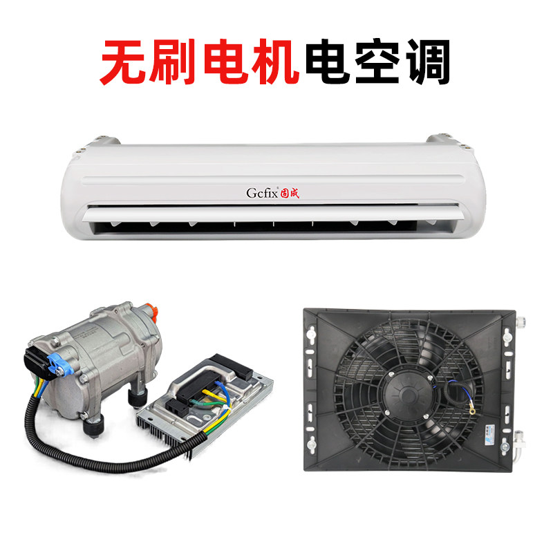 房车面包车床车隐藏式驻车空调24v 货车卡车车载电动制冷改装12v