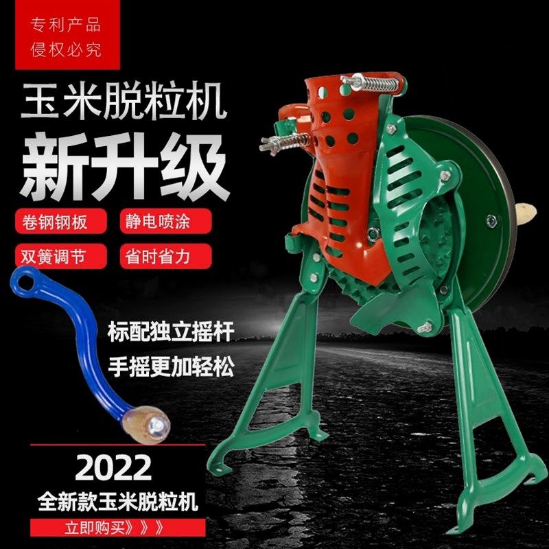 德国进口手摇玉米脱粒机家用小型手动剥玉米器手工电动两用玉米脱