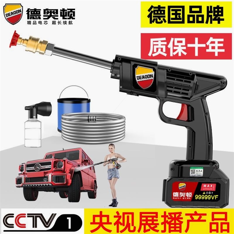 德国进口德奥顿进口无线洗车机车用家用充电抢高压功率水枪锂电池图片