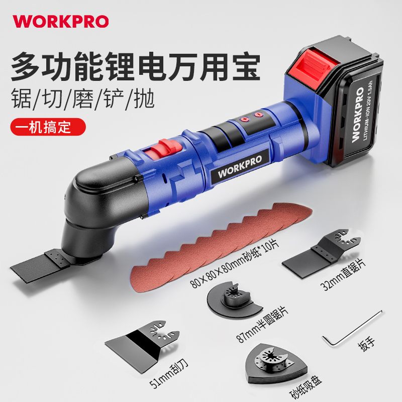 万克宝20v充电万用宝多功能修边机电动开孔切割打磨抛光家用木工