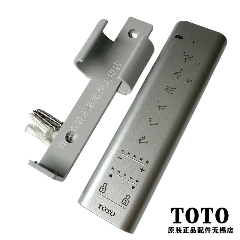 原装TOTO智能马桶盖卫洗丽 遥控器 TCF4911CS 4911ECS TCM10683