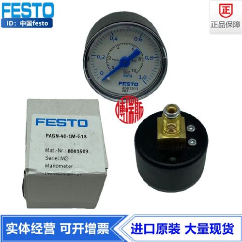 FESTO费斯托1M精密压力表PAGN-40-1M-R18-1.6 2849916现货1/8螺纹