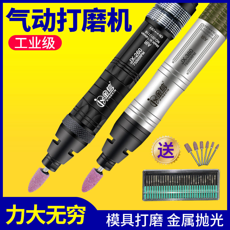 金信气动风磨笔小型打磨机工业级模具抛光气泵汽动磨头风动刻磨机