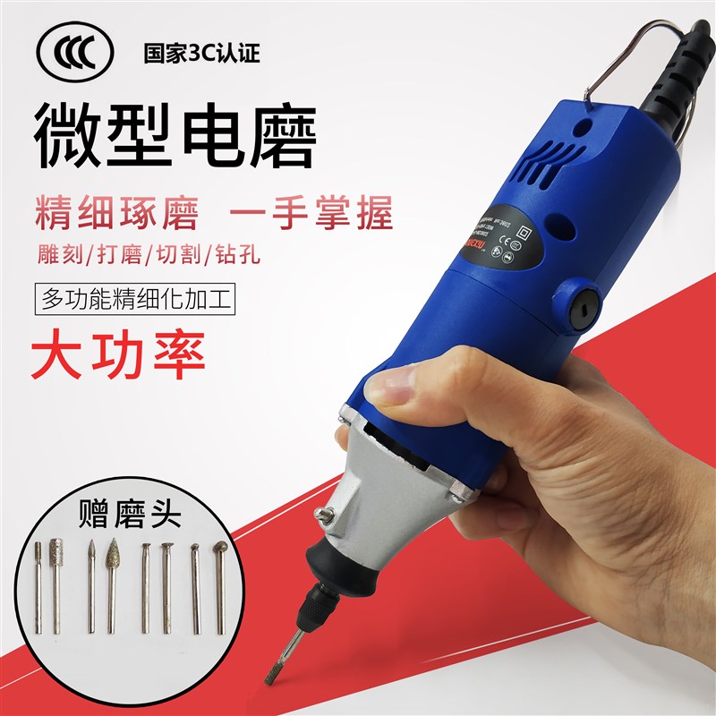 打磨机电磨机多功能工具微小型迷你电钻玉石头雕刻字电动抛光磨头