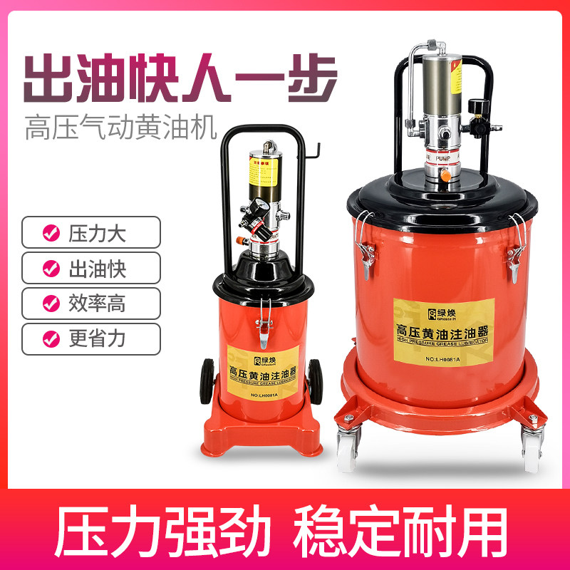 气动黄油枪高压注油器打黄油泵加注抢汽全自动小型气压气动黄油机