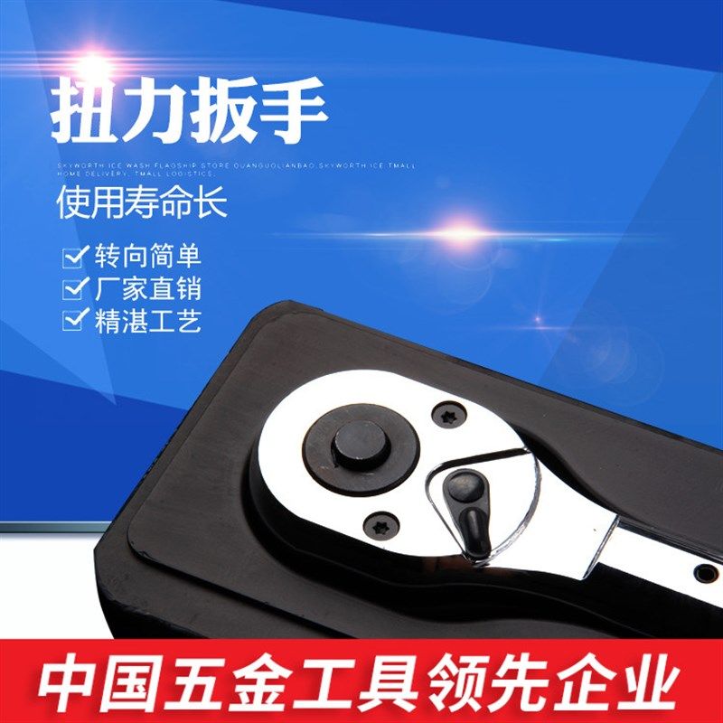 捷科工具3/4扭力扳手棘轮扳手大规格1230mm长拨片换向汽修专用