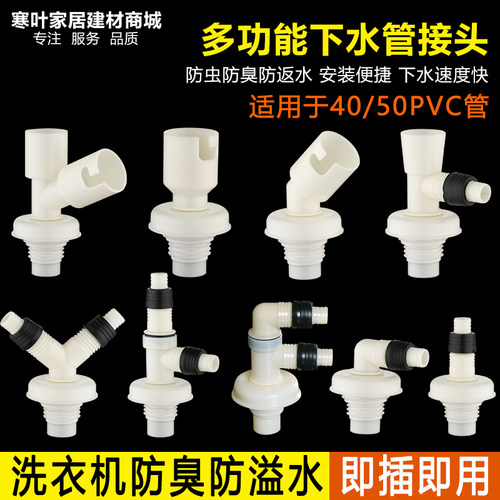 洗衣机下水管滚筒三通面盆排水40/50PVC管防臭虫防返溢接头三头通