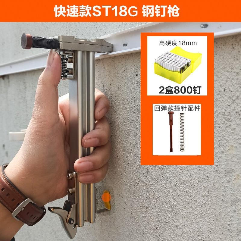 手动线槽打钉枪打钉神器钢钉枪槽水泥墙钉子钉线槽打木工神器工具