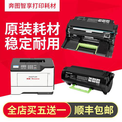 适用奔图TL-500H粉盒 P4000DN P5000DN P5006DN M7600FDN硒鼓组件