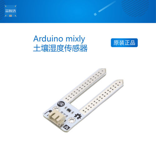 【RuilongMaker】Arduino mixly 土壤湿度传感器 湿度检测