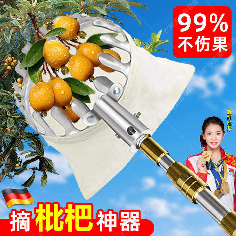 德国摘果神器伸缩杆采摘枇杷杨梅荔枝龙眼芒果高空10米摘果器工具