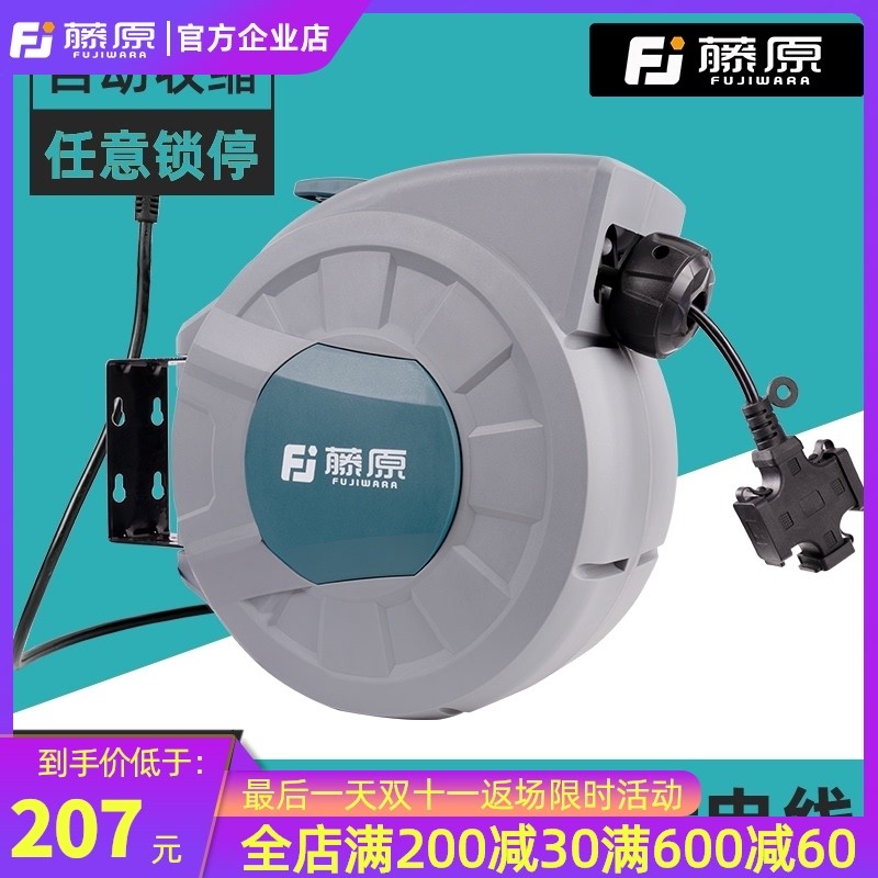 藤原自动伸缩电鼓插排国标三芯全铜电线卷管器电缆收线器绕管器