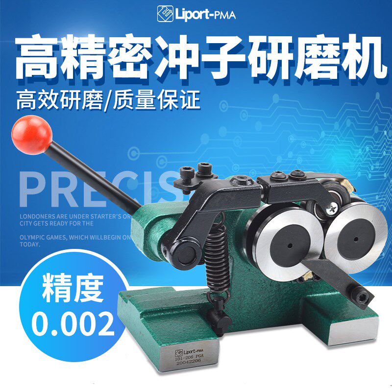 台湾力邦高精密冲子研磨机1.5至25mm直径范围同心度测量仪0.002mm