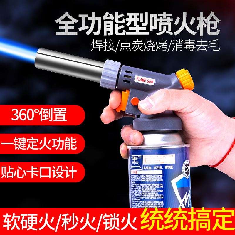 卡式气喷火枪头点火器烧猪毛烧肉气体喷灯万能焊枪焊接神器火焰枪