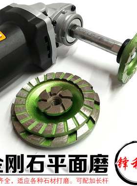 鹅卵石头加工打磨工具金刚石平面碗磨轮头清底抛光盘角磨机加长杆