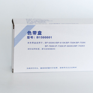原装STAR实达NX500色带BP650KII 650K2BP750K 700K B15色带架盒芯