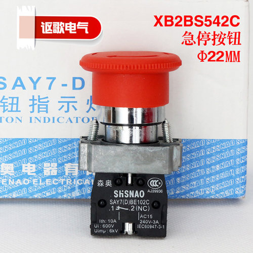 森奥SHSNAO按钮开关SAY7-D-XB2BS542C蘑菇头急停一常闭22MM包邮
