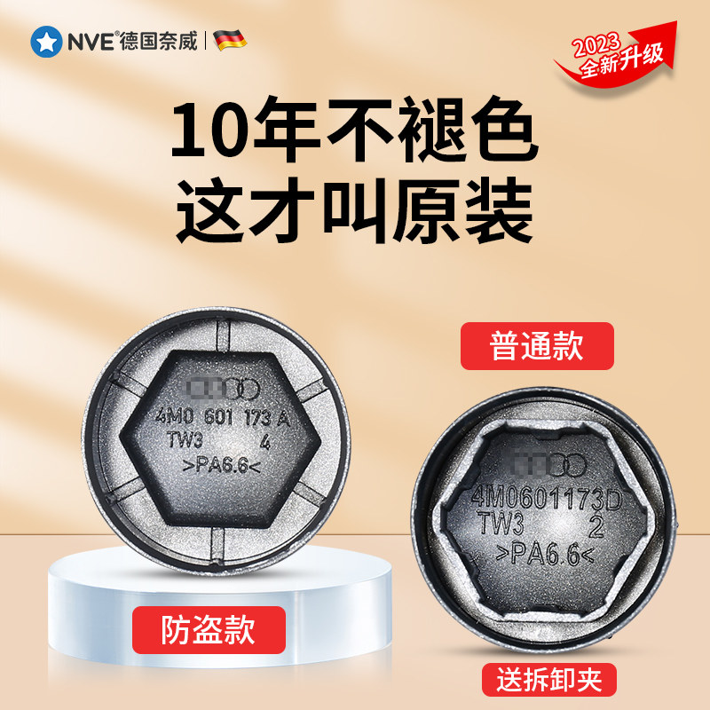 【2024新款】奥迪A4L轮胎螺丝帽轮毂盖夹子a3a6q7Q3Q5L奥迪车专用