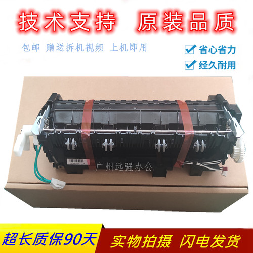 原装兄弟HL5590 5595定影组件MFC8530 8535 8540加热器