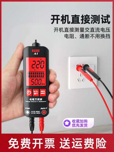 福禄克智能万用电表验电笔All电工专用多功能高精度防烧全自动数