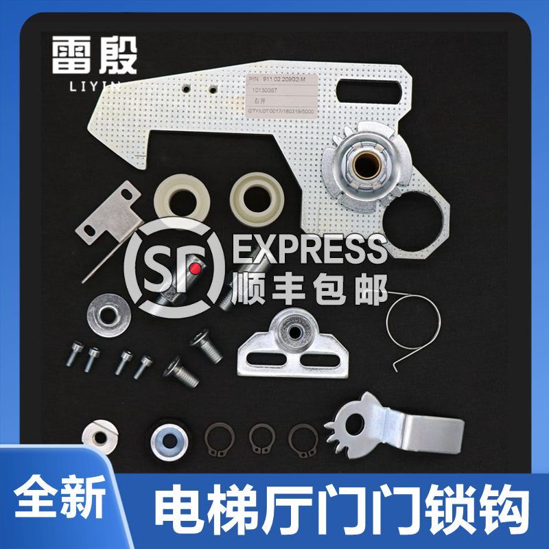适用江南快速电梯锁勾通力厅门锁钩易升门锁钩KS锁钩OTIS厅门锁钩