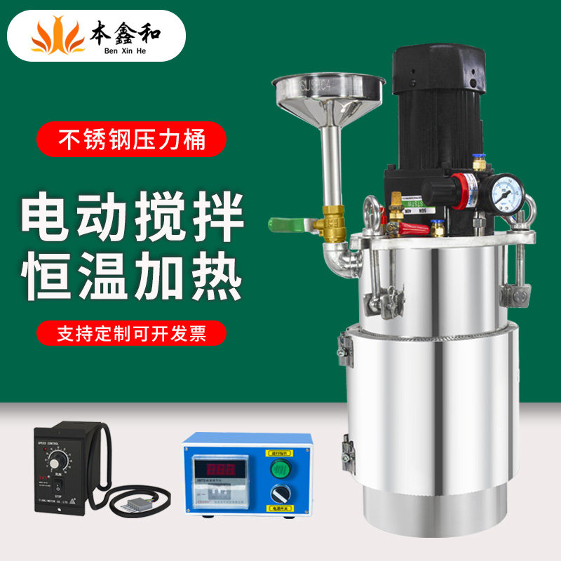 电动搅拌不锈钢压力桶 陶瓷加热不锈钢压力罐 温度可调点胶储胶桶