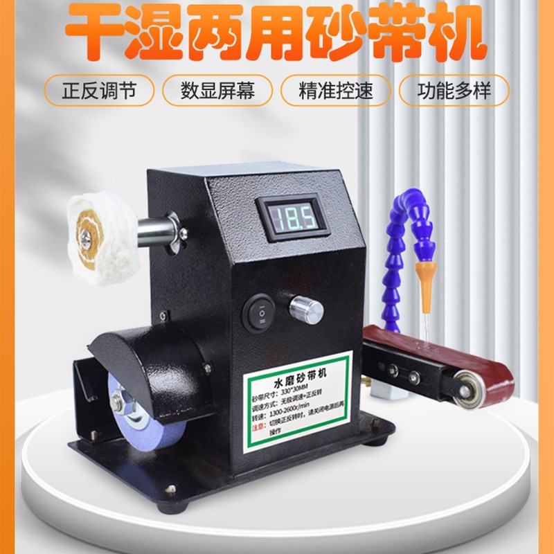 水磨水冷磨刀机全自动小型电动砂带机万能磨刀神器磨剪刀机器家用图片