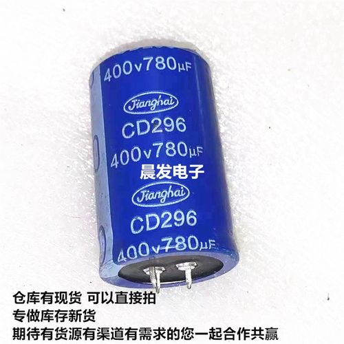 全新江海电解电容CD296 400V780UF  450V 现货供应 3脚三脚 35X55