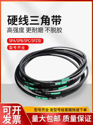 spa型三角皮带662-1600 3V/SPZ/SPC/A/B/C/D/E/O/Z型电机传动皮带