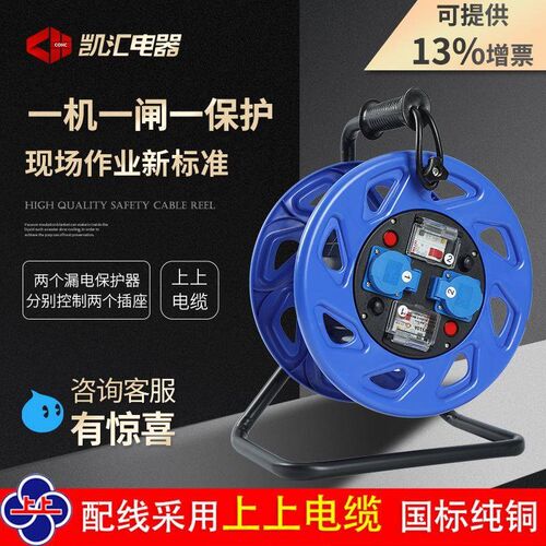凯汇P-SYS10A一机一闸两个漏电控制两个插座220V防水国标电缆盘