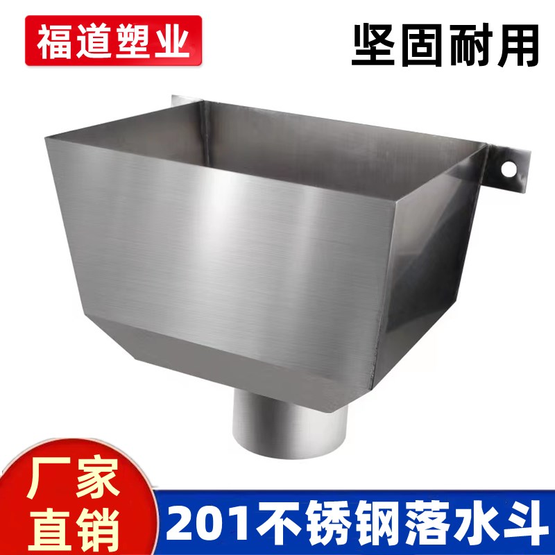 不锈钢落水斗 漏水斗侧墙铁固定排水管方形接水槽雨水斗下水口110