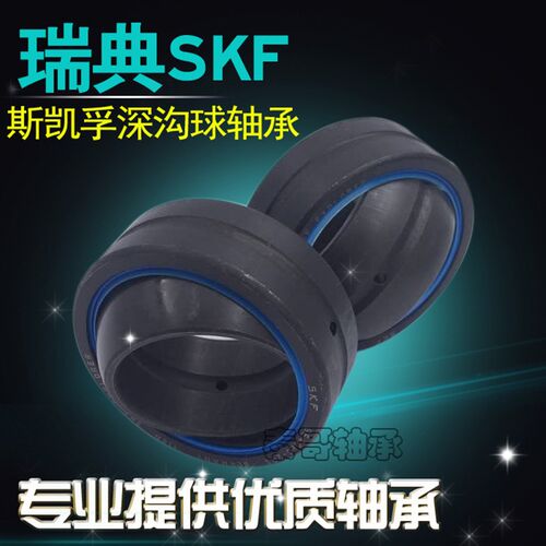 瑞典SKF进口向心球 GEEW 100 110 125 160 200 ES 2RS 关节轴承