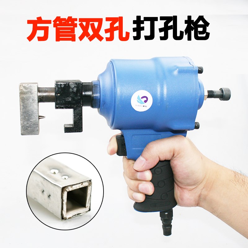 速豹FG2双孔打孔枪 20*20MM方管塑料内塞双眼固定枪气动打孔枪